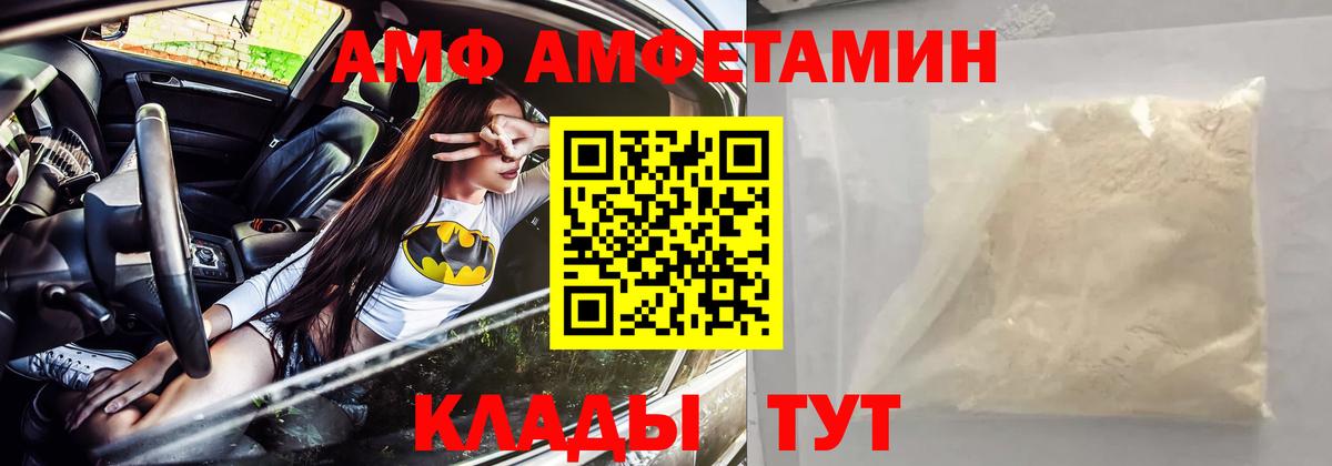 Amphetamine VHQ Каменка