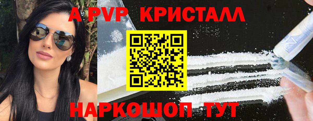 Каменка  A PVP  купить наркоту  Вход с VPN  А ПВП мука  Alpha-PVP кристаллы 