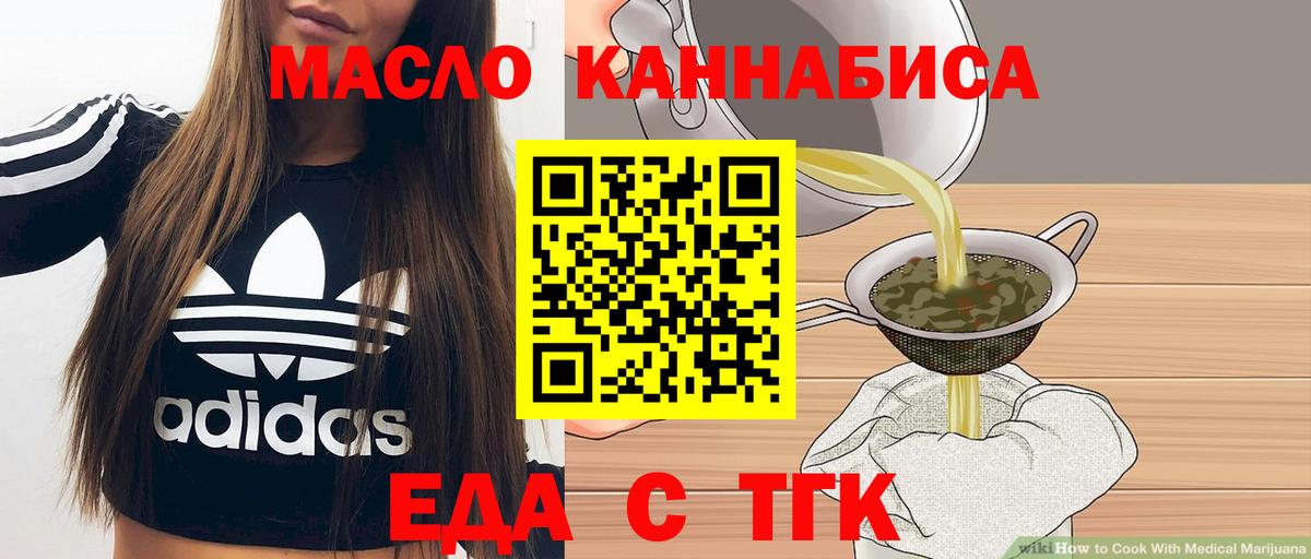 Печенье с ТГК конопля  Вход с VPN  Каменка 
