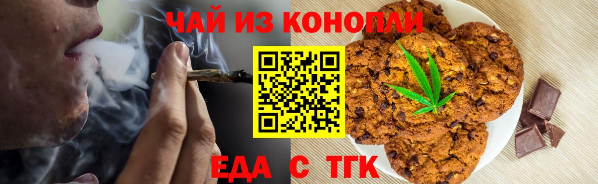 Canna-Cookies конопля Каменка