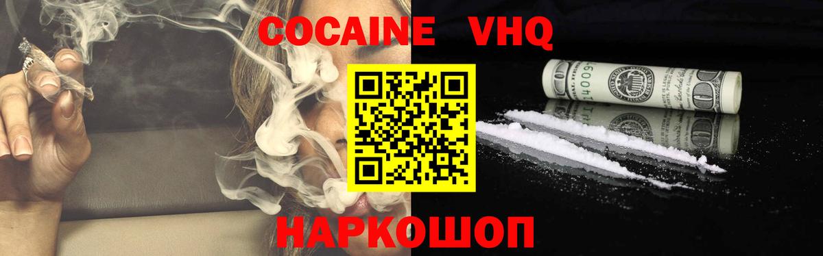 COCAIN Перу Каменка