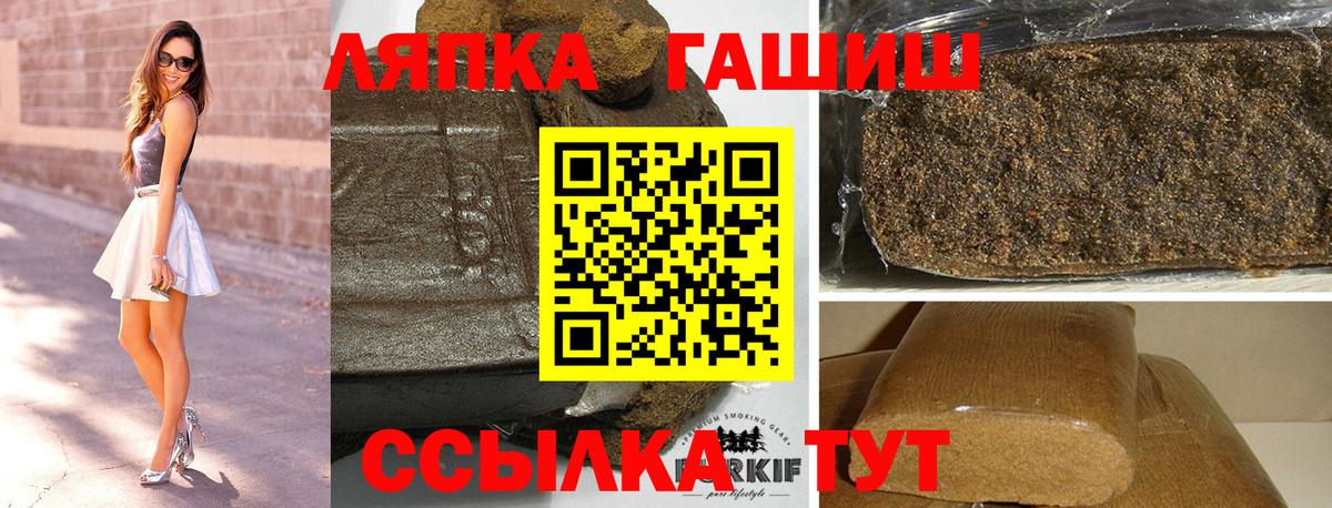 Гашиш Premium Каменка