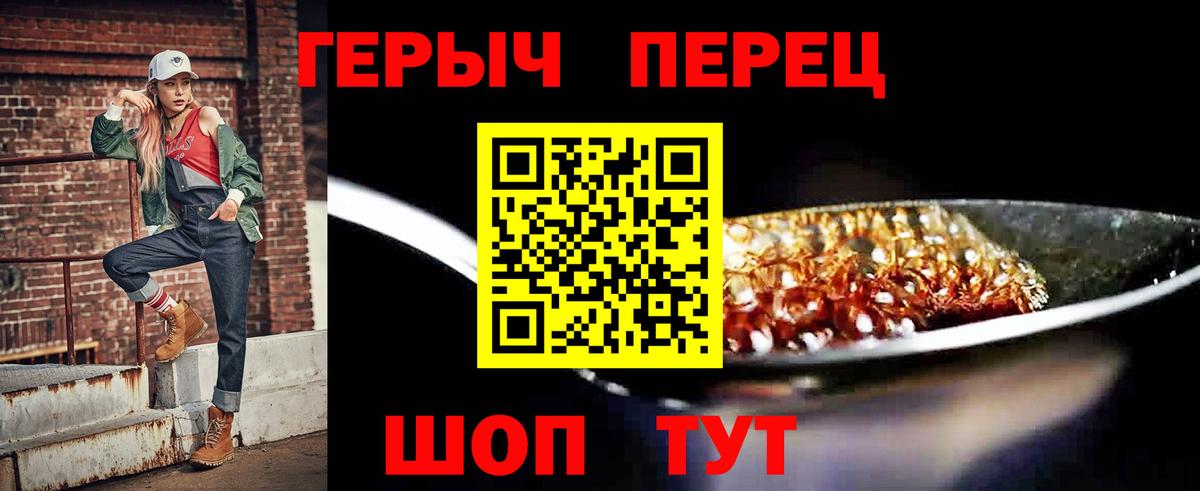 ГЕРОИН гречка Каменка