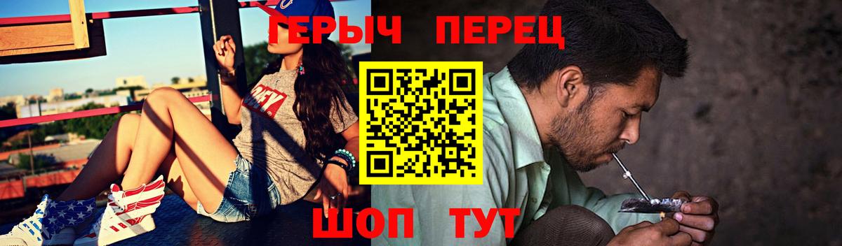 Героин  Героин хмурый  Вход с VPN  Каменка 