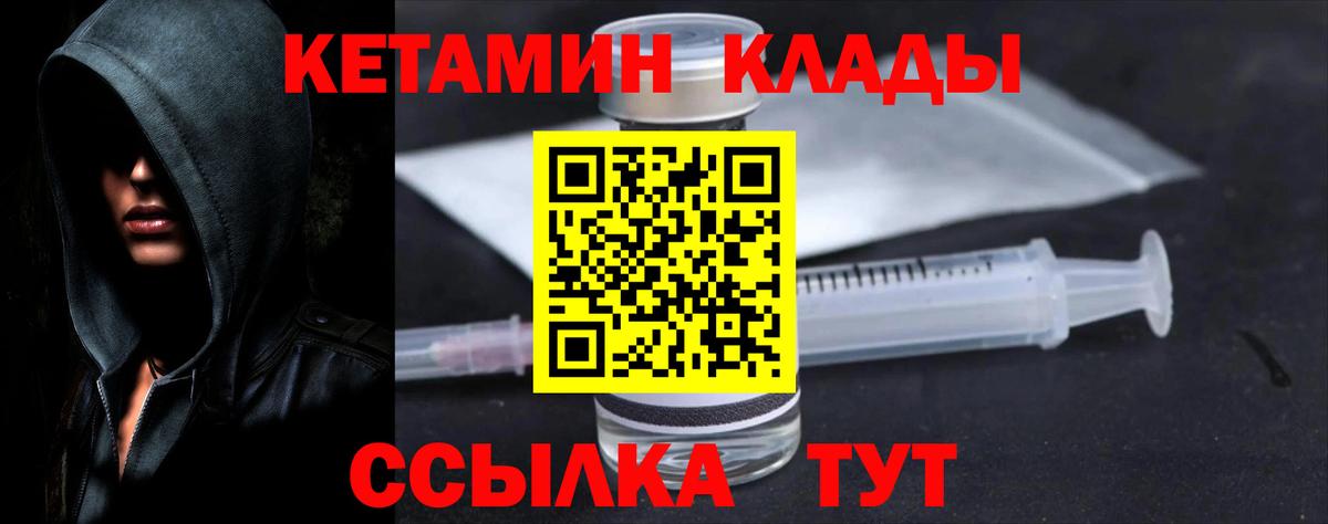 Кетамин VHQ  Вход с VPN  Кетамин VHQ  Каменка 