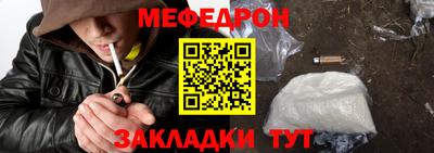 мяу мяу кристалл Коммунар