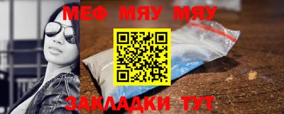 мяу мяу кристалл Коммунар