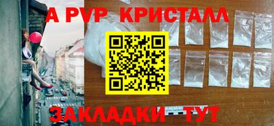 мяу мяу кристалл Коммунар