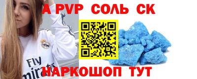 мяу мяу кристалл Коммунар