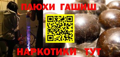 синтетический гашиш Комсомольск-на-Амуре