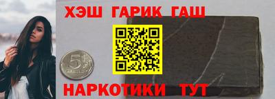 синтетический гашиш Комсомольск-на-Амуре