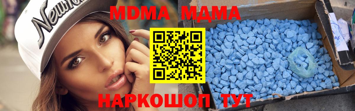 МДМА Molly  MDMA кристаллы  Каменка  Вход с VPN 