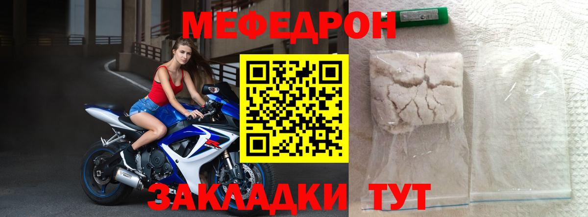 МЕФ мука Каменка