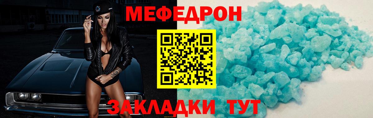 Меф мука  МЯУ-МЯУ mephedrone  МЕФ  Вход с VPN  где продают наркотики  Каменка 