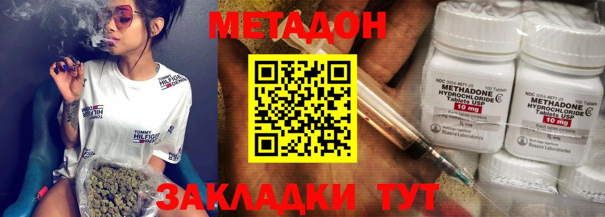 Метадон мёд Каменка