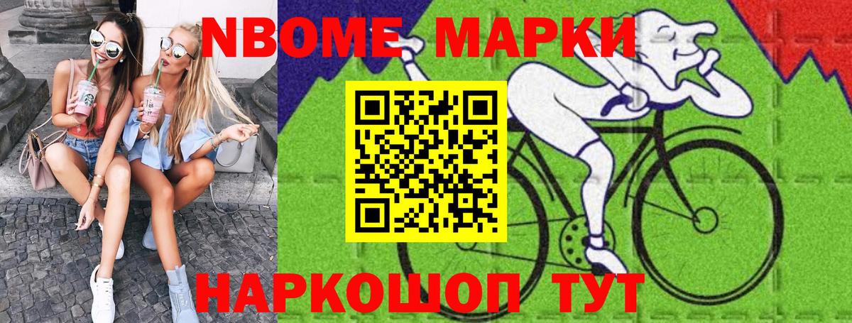 Марки 25I-NBOMe 1,5мг Каменка